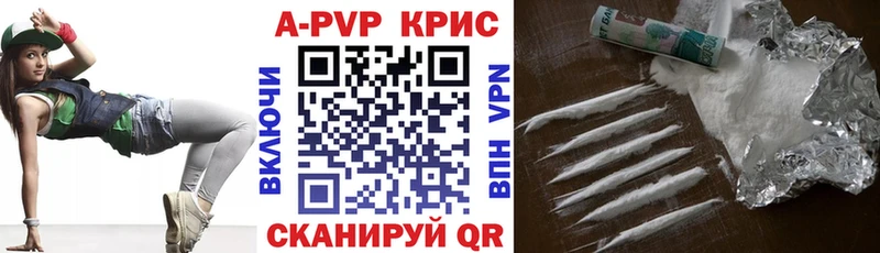 Купить где Лермонтов APVP кристаллы