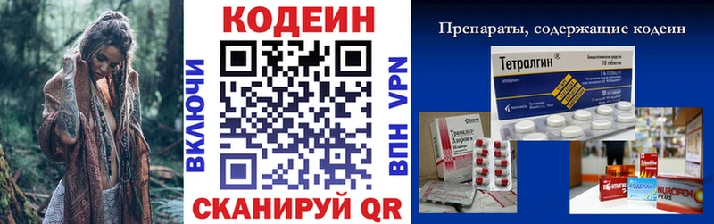 Купить закладки  Лермонтов  Кодеин напиток Lean (лин) 