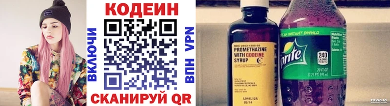 Кодеиновый сироп Lean Purple Drank Лермонтов