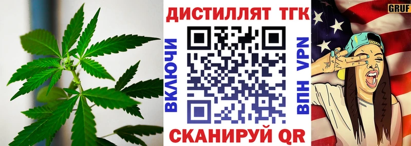 ТГК вейп с тгк  Купить закладки  Лермонтов 